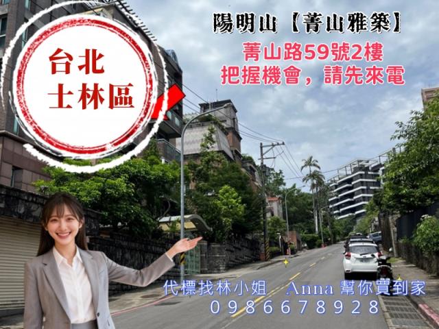 台北士林法拍華廈-5