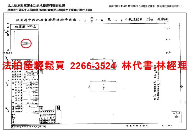 桃園平鎮法拍透天-9