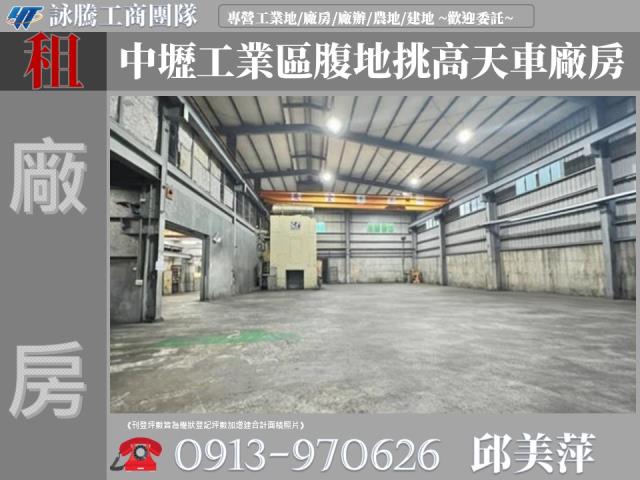 中壢廠房-1