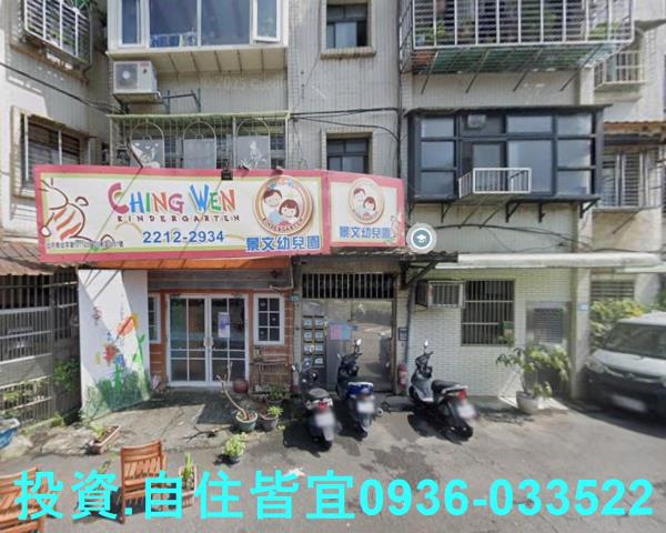 新北法拍公寓-1