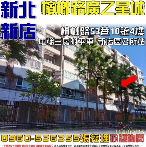 新北華廈拍賣-1