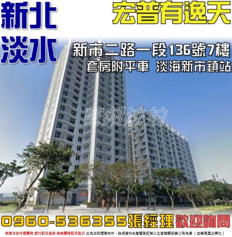 淡水法拍大樓-1