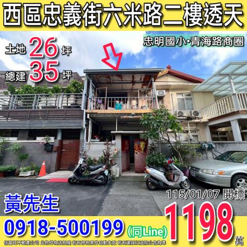 台中西區法拍透天-1