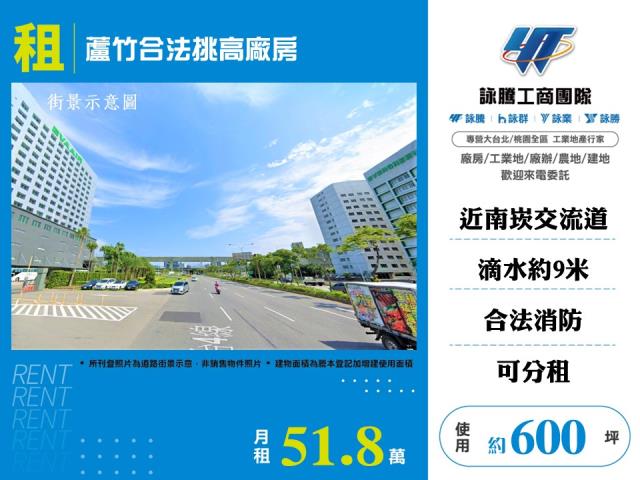 桃園蘆竹廠房-1