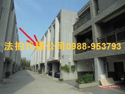 新豐透天法拍-1