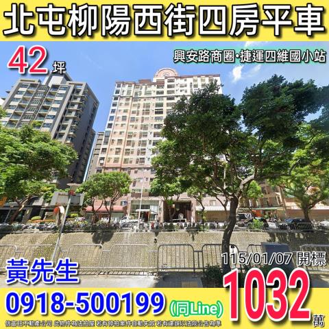 北屯大樓法拍-1