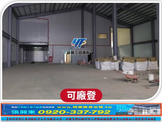 桃園廠房-1