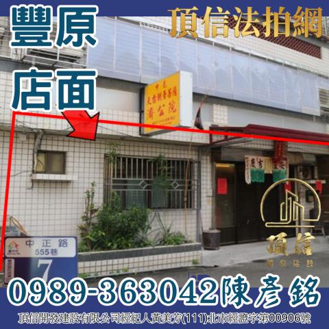 台中豐原大樓法拍-3