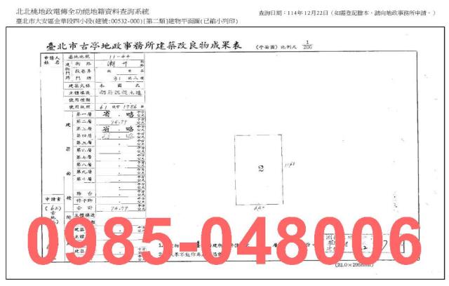台北大安區公寓拍賣-7