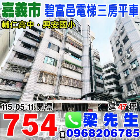 東區大樓法拍-1