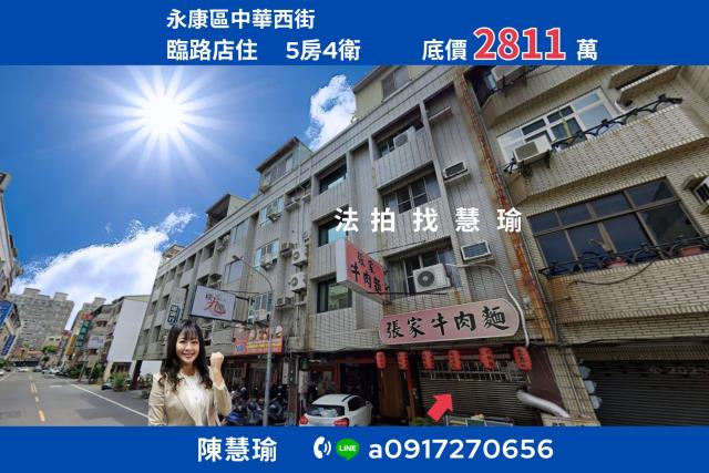 永康透天法拍-1