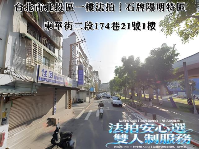 台北華廈法拍-4