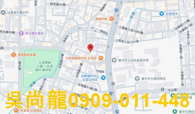 台中后里法拍透天-2