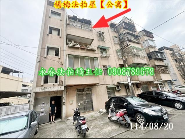 桃園楊梅公寓法拍-2