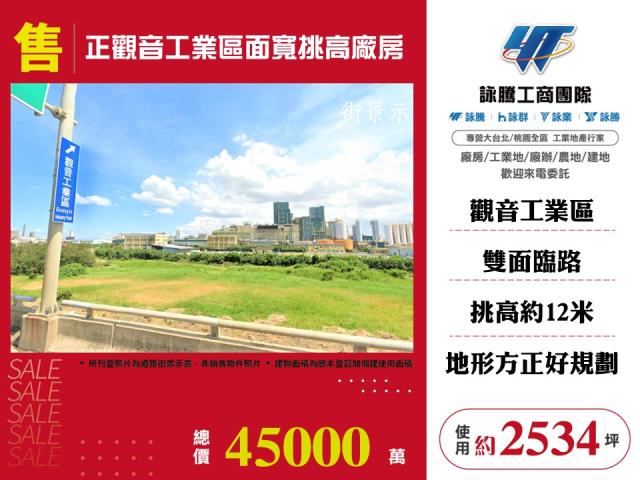 桃園觀音廠房-1