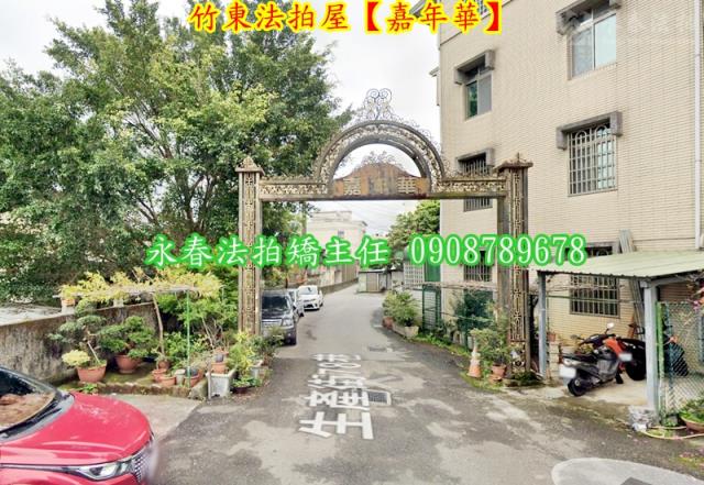 竹東法拍公寓-3