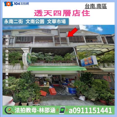 南區拍賣透天-1