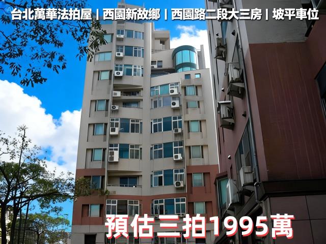 台北法拍大樓-2