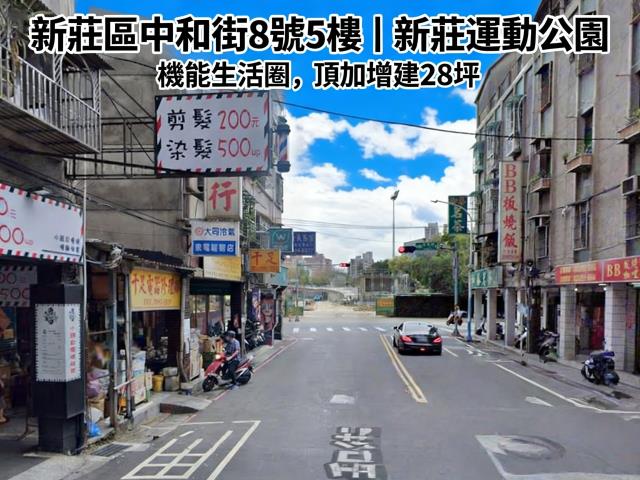 新北新莊公寓法拍-3