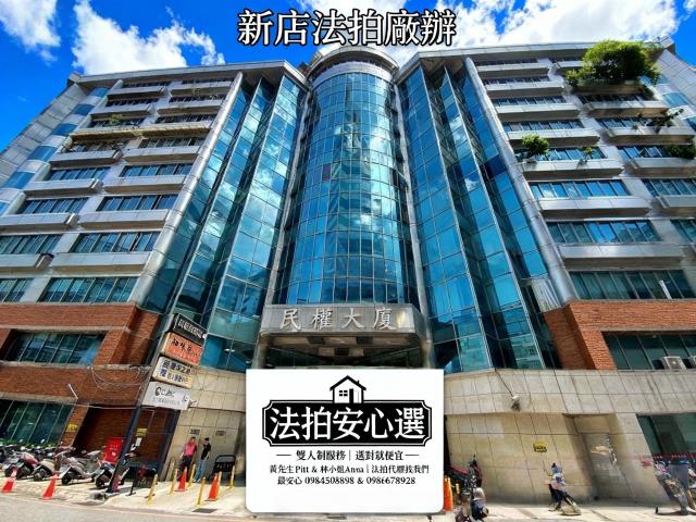 新北新店商辦法拍-1