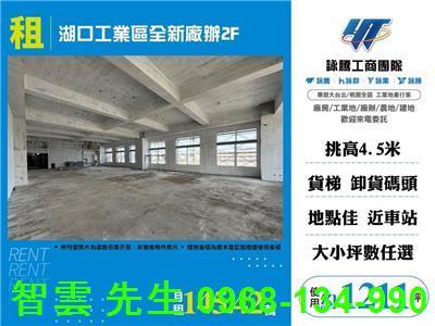 新竹廠房-1