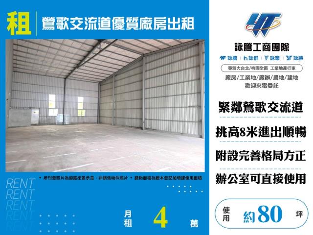 新北鶯歌廠房-1