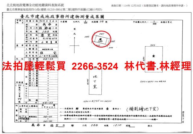 台北萬華透天拍賣-10