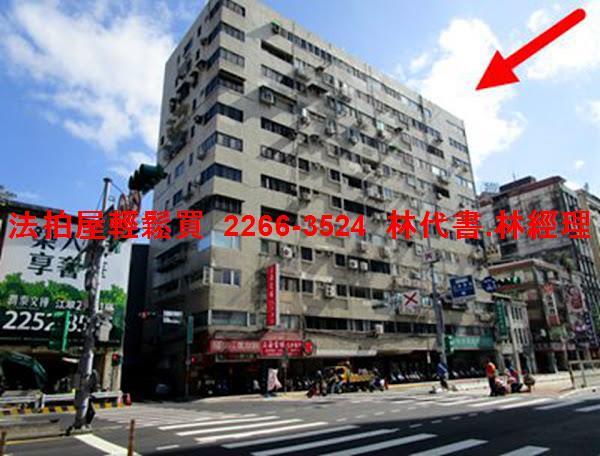 台北大同區大樓法拍-2
