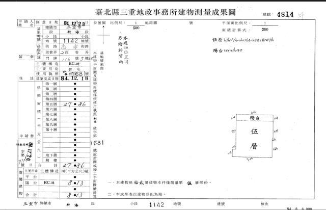 三重法拍大樓-5