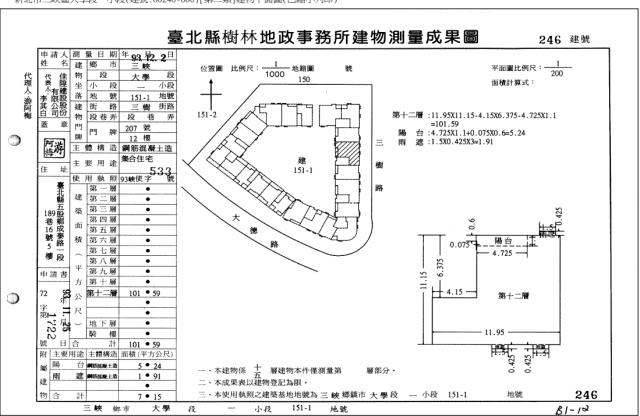 三峽大樓法拍-5