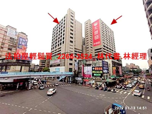 中和大樓拍賣-1
