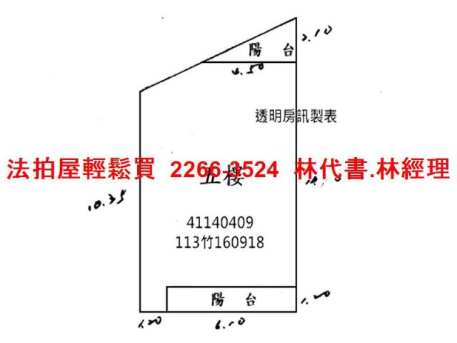 新莊法拍公寓-8