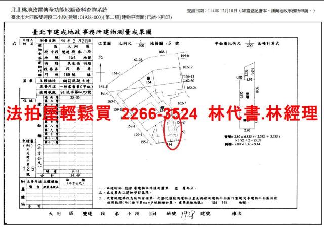 大同區大樓法拍-15
