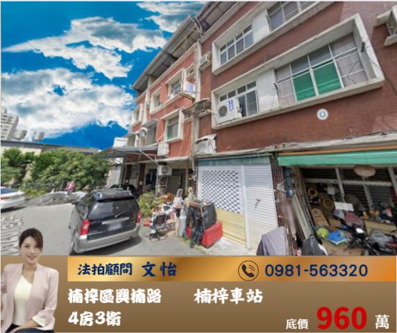 高雄楠梓法拍透天-1