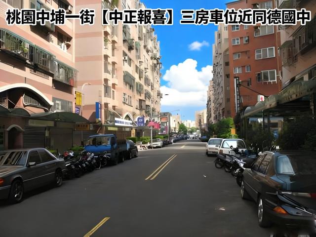 桃園區大樓法拍-2