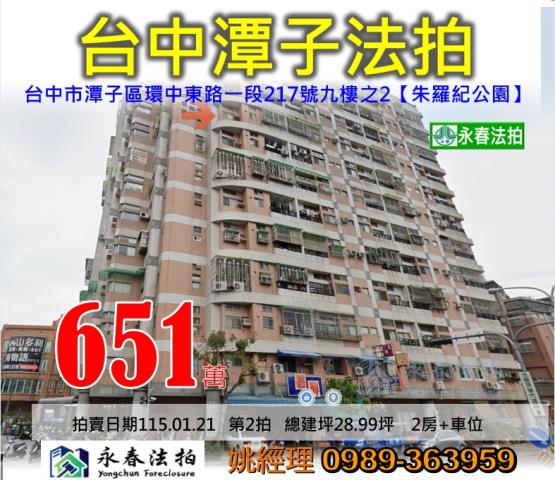 台中法拍大樓-1