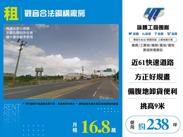 桃園觀音廠房-1