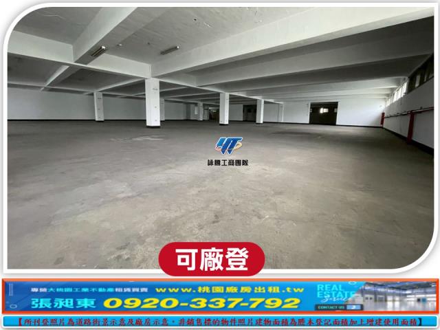 桃園蘆竹廠房-1