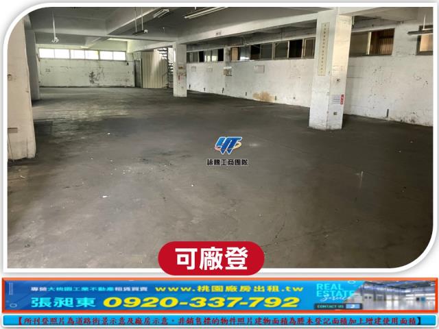 桃園蘆竹廠房-2