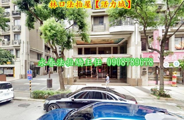 新北林口大樓拍賣-3