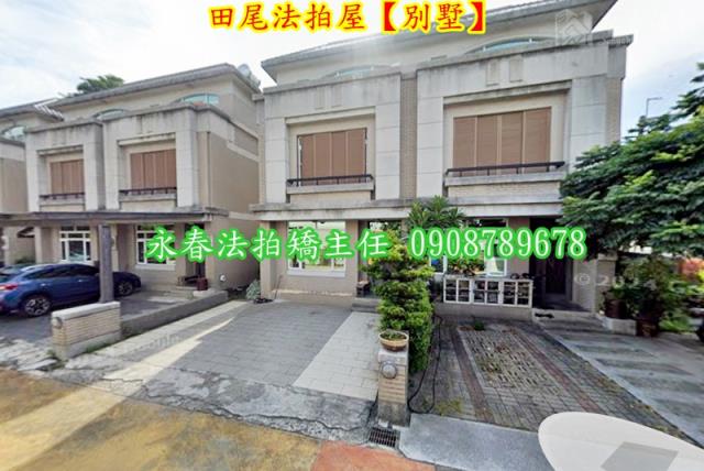 田尾透天法拍-2