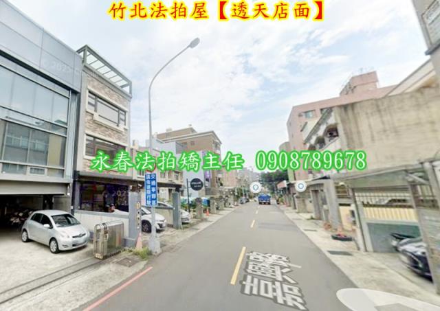 竹北透天法拍-4