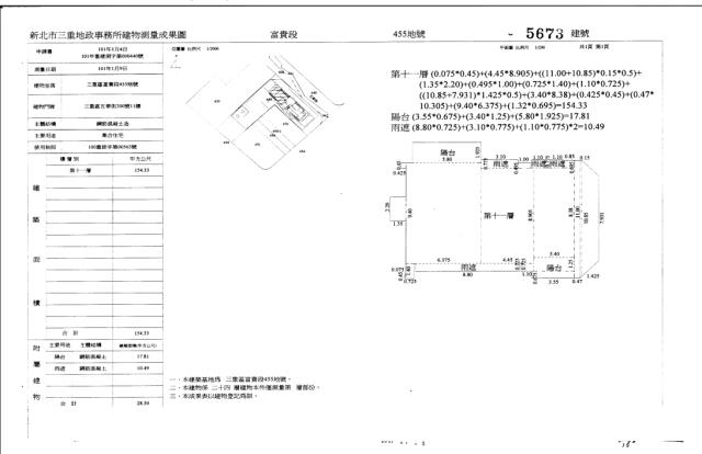 新北三重法拍大樓-5