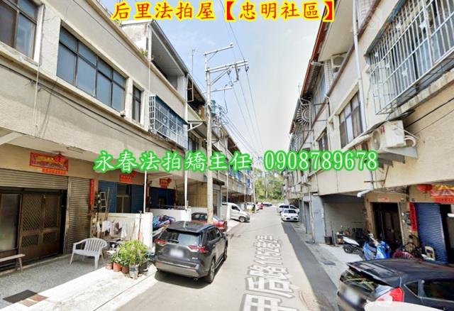 台中后里法拍透天-4