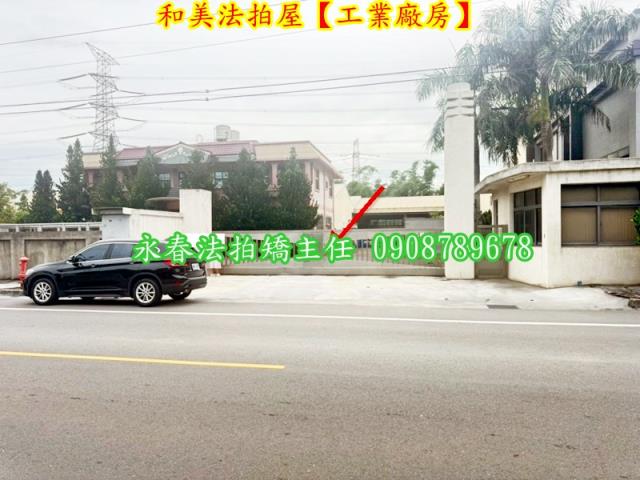 和美廠房法拍-3