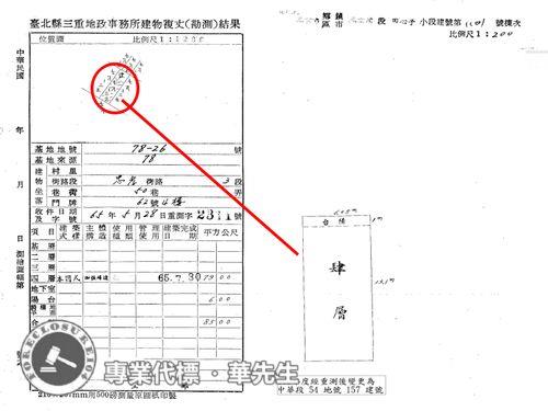 三重拍賣公寓-7