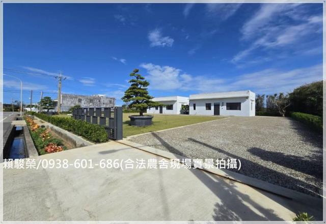 桃園觀音合法農舍出售