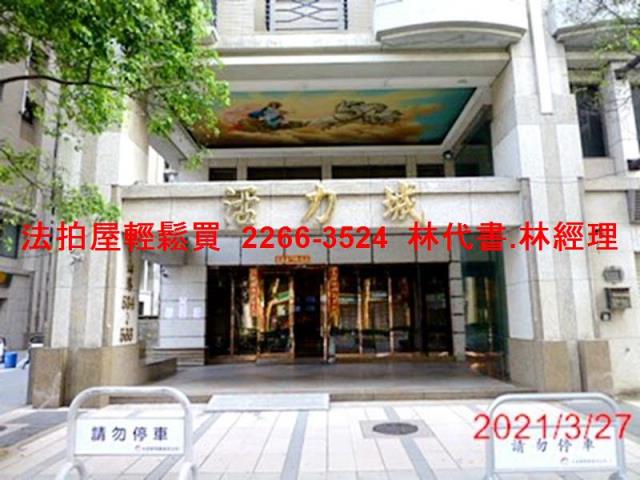 新北大樓拍賣-1