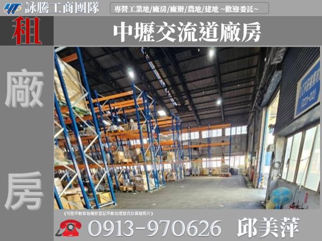 中壢廠房-1