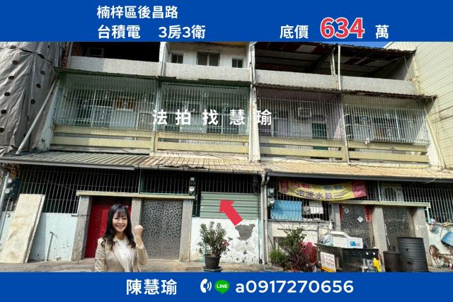 高雄楠梓透天法拍-1